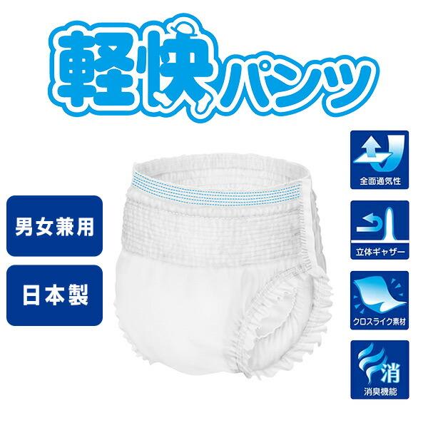 フリーネ Pro 大人用 紙おむつ 軽快パンツ M(32枚入×4パック) L(28枚入