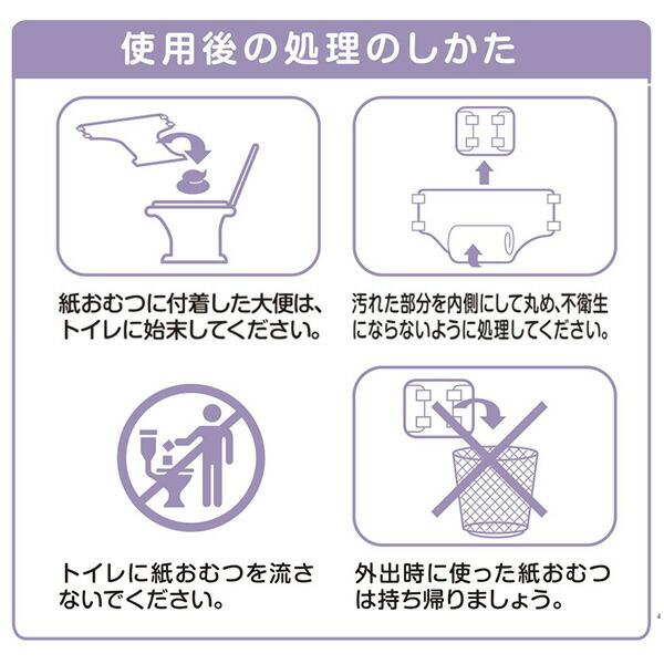 かぐちゃん]専用 テープ式おむつ のび〜るフィット Mサイズ22枚入り 5