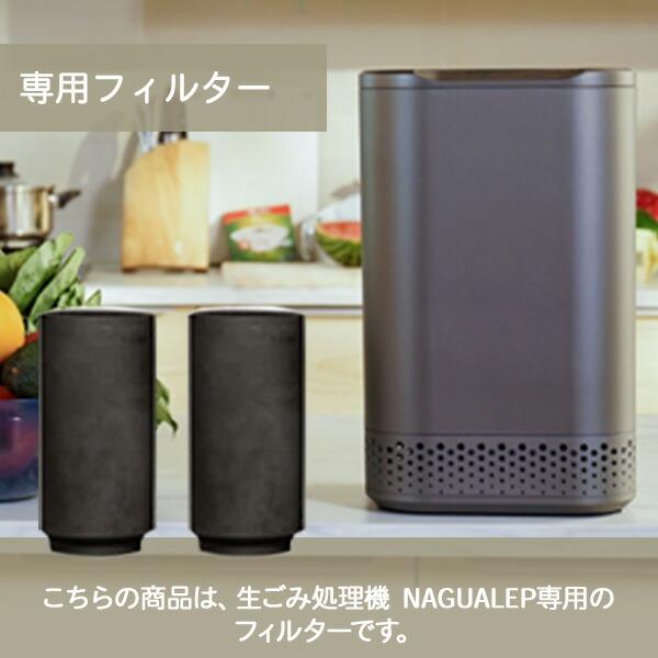 山善（YAMAZEN） 生ゴミ処理機フィルター NA-2-F1 清潔 ごみ削減 家庭