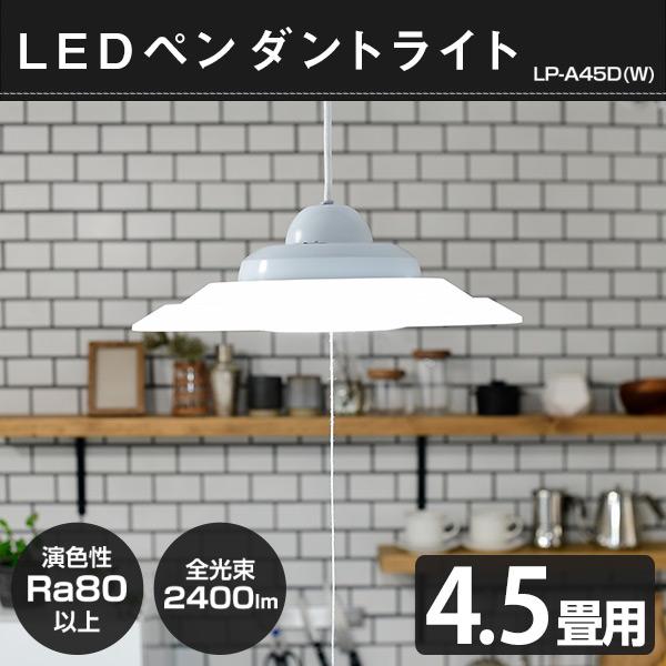 山善（YAMAZEN） led ペンダントライト 照明器具 天井照明 北欧 和風