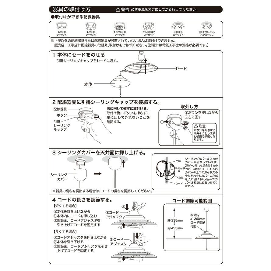 山善（YAMAZEN） led ペンダントライト 照明器具 天井照明 北欧 和風