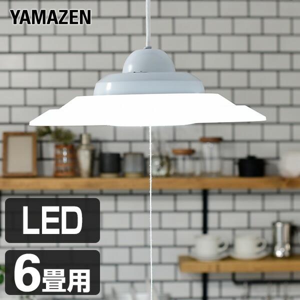 山善（YAMAZEN） led ペンダントライト 照明器具 天井照明 北欧 和風 6