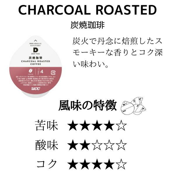 UCC UCC DRIP POD ドリップポッド カプセル デイリーコーヒーアソート
