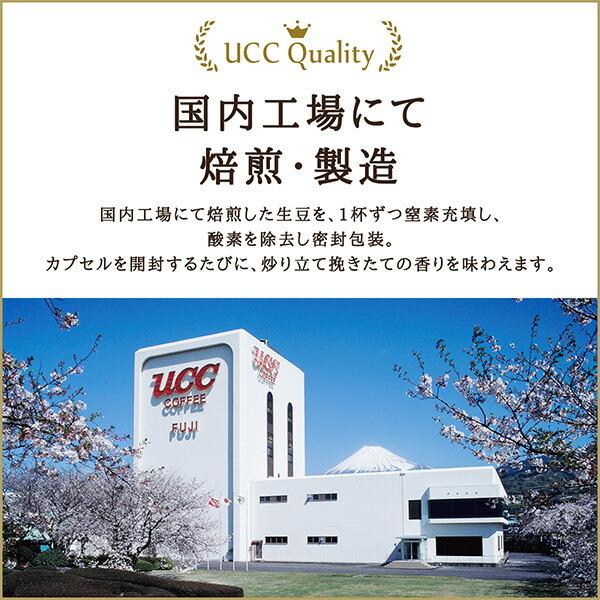UCC UCC DRIP POD ドリップポッド カプセル デイリーコーヒーアソート