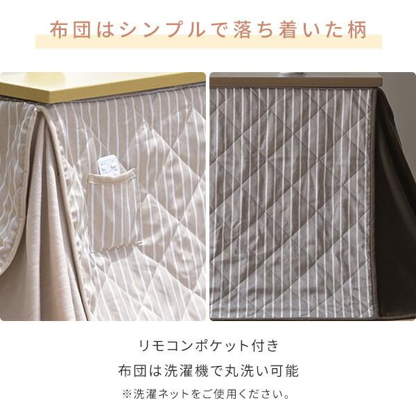 山善（YAMAZEN） こたつ テーブル ダイニングこたつ 布団セット 高さ