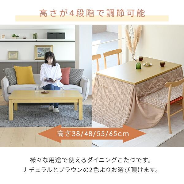 山善（YAMAZEN） こたつ テーブル ダイニングこたつ 布団セット 高さ