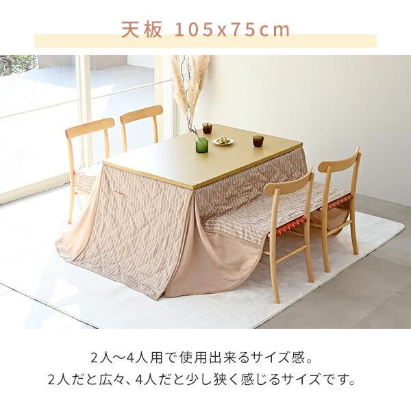 山善（YAMAZEN） こたつ テーブル ダイニングこたつ 布団セット 高さ