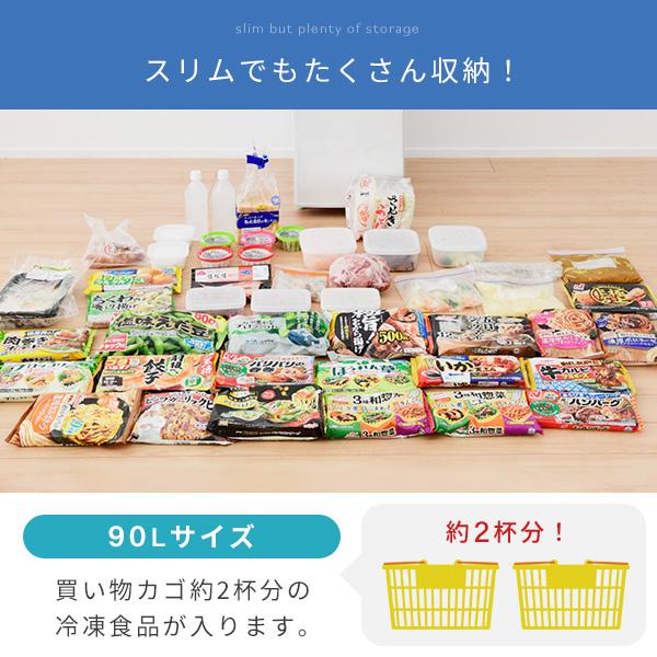 冷凍庫 小型 スリム 家庭用 スリム冷凍庫 50L 業界最小幅33.5cm YF-SU50 冷凍庫 1ドア冷凍庫 スリム セカンド冷凍庫 ストッカー 家庭用冷凍庫 フリーザー｜e-kurashi｜09