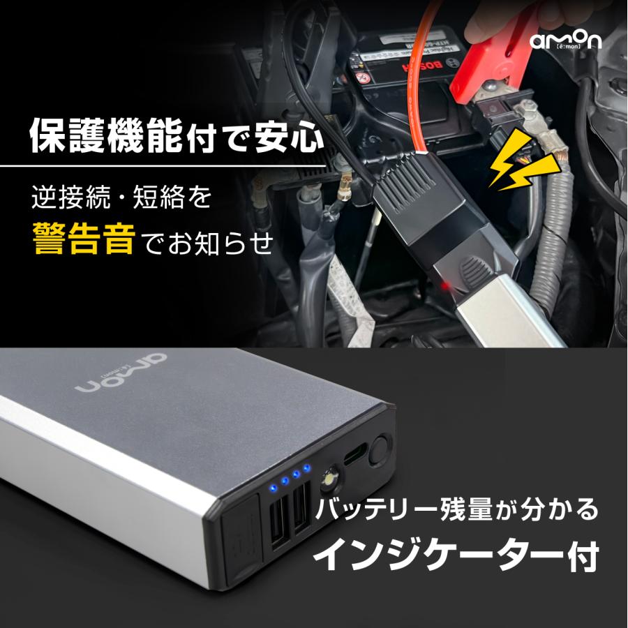 amon（エーモン） 【販売ルート限定】エーモン ジャンプスターター