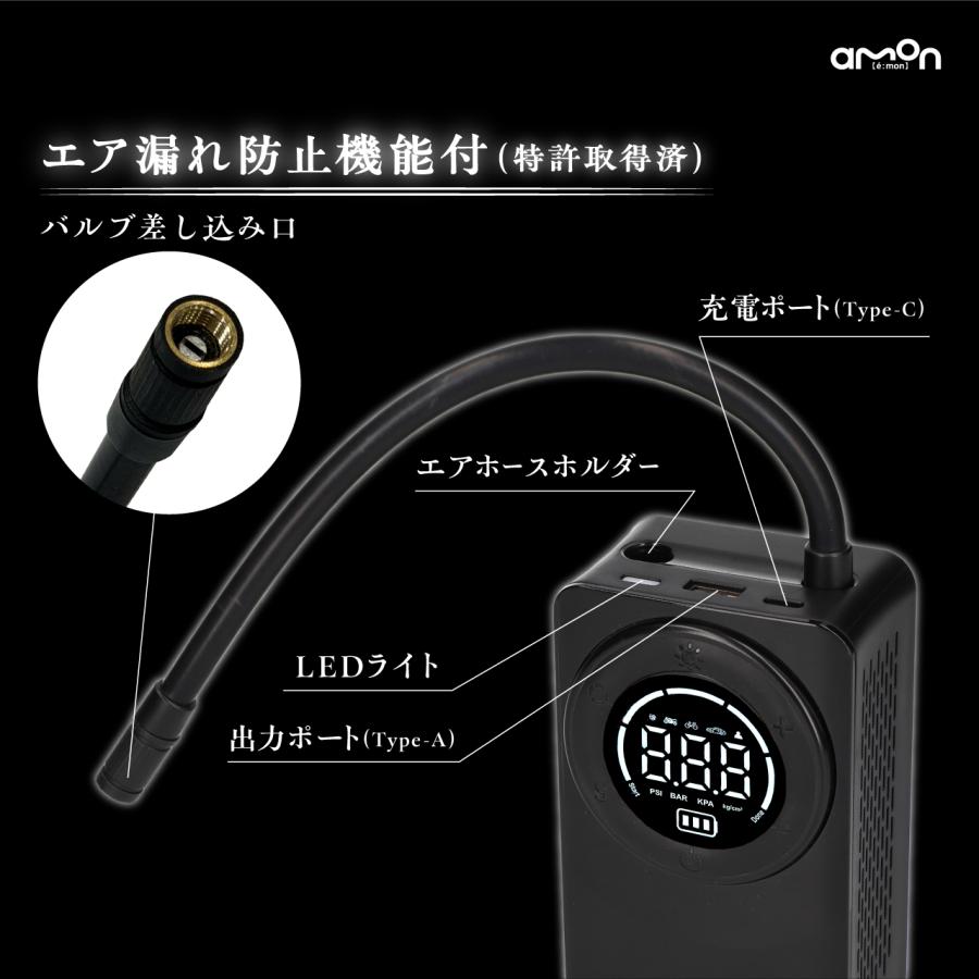 amon（エーモン） 【販売ルート限定】エーモン 電動エアポンプ 【NEW