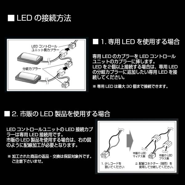 フットライトLEDコントロールユニット2(ver.2 )エーモン LED フットライト 車 e-くるまライフ カー用品 車用品 車内 ライト | amon | 03