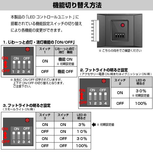 フットライトLEDコントロールユニット2(ver.2 )エーモン LED フットライト 車 e-くるまライフ カー用品 車用品 車内 ライト｜e-kurumalife｜05