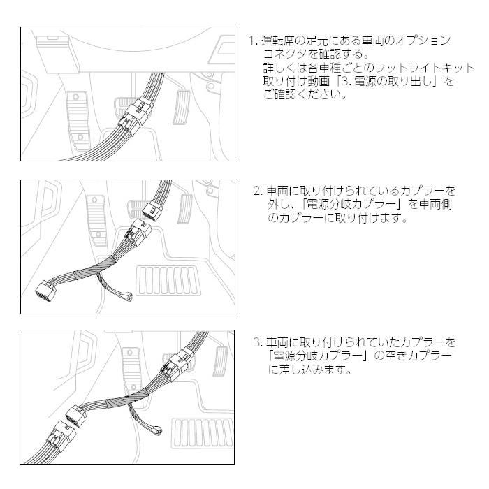 スバル車用電源分岐カプラー | e-くるまライフ/エーモン カー用品 車内 ライト SUBARU スバル|e-kurumalife|03