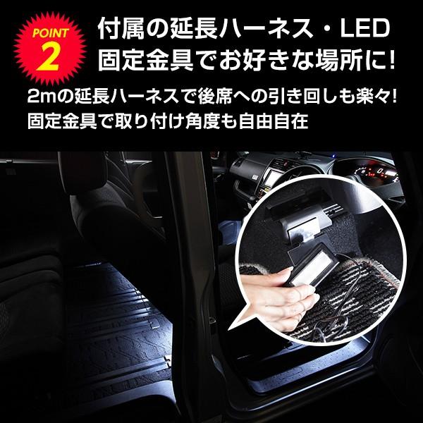 LEDコントロールユニット専用3連フラットLED【Aタイプ_ホワイト】LEDライト エーモン e-くるまライフ フットライト 車 フットランプ 車用品 車内 ライト｜e-kurumalife｜05