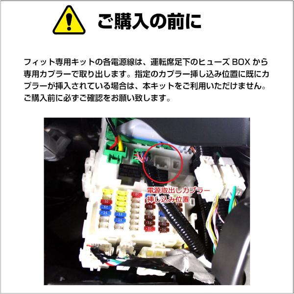 amon（エーモン） フィット(GK系)・フィットハイブリッド(GP5/GP6