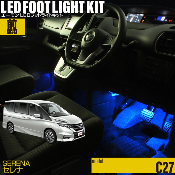 【エーモンオンライン限定】C-HR(NGX50/ZYX10)専用LEDフットライトキット 前席用 ウォームホワイト FD712 エーモン e-くるまライフ - 車種別LEDフットライトキット｜Yahoo