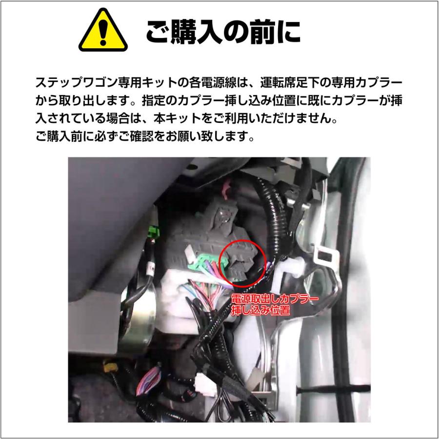 ステップワゴン(RP系) 専用 LED フットライト 車 フットライトキット【前後席セット】フットランプ エーモン カー用品 車内 ライト 車用品 Honda ホンダ_14