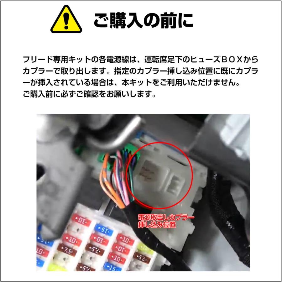 amon（エーモン） フリード(GB5/GB6/GB7/GB8) 専用 LED フットライト