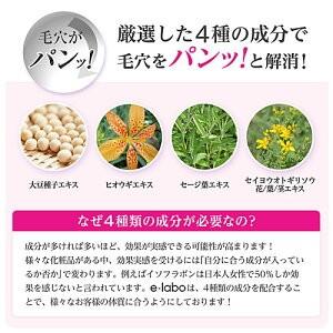 e-labo(イーラボ) ボディスクラブ /レビューでトート進呈|脱毛ラボ通販 イーラボ公式ストア|03