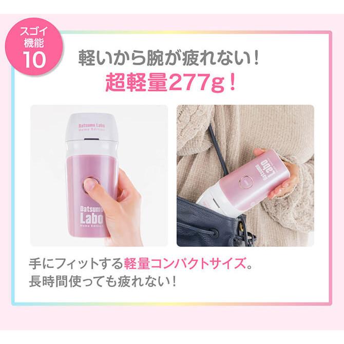 光脱毛器 脱毛ラボ ホームエディション ポイント最大36 5 000円クーポン レビューで毛穴ローション お買い得品 ポーチ 0 00 23 59 全身 Vio メンズ 木 6 10 顔