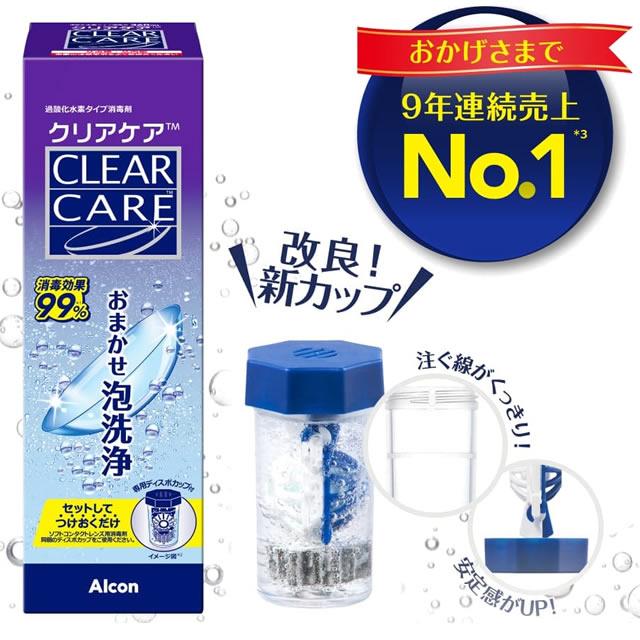 AOセプト コンタクト 洗浄液 エーオーセプト クリアケア 480mL ×3本