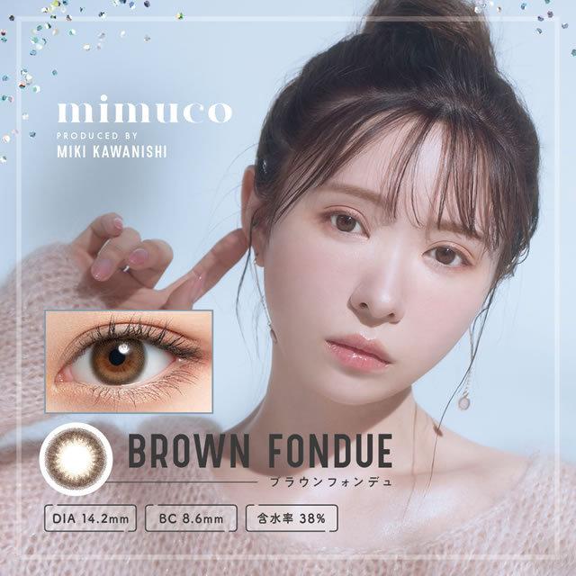 期間限定 25％OFFクーポン ミムコ mimuco 1DAY 10枚入 × 2箱  カラコン カラーコンタクトレンズ  メール便 ワンデー みきぽん 河西美希｜e-lensstyle｜07