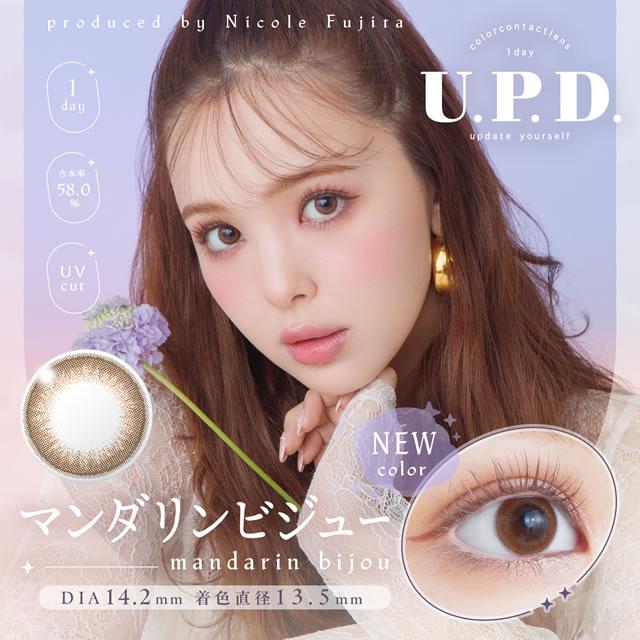藤田ニコル カラコン アプデ(U.P.D)10枚 にこるん プロデュースカラコン 度あり 度なし DIA 14.2mm カラーコンタクト U.P.D. UPD |  | 02