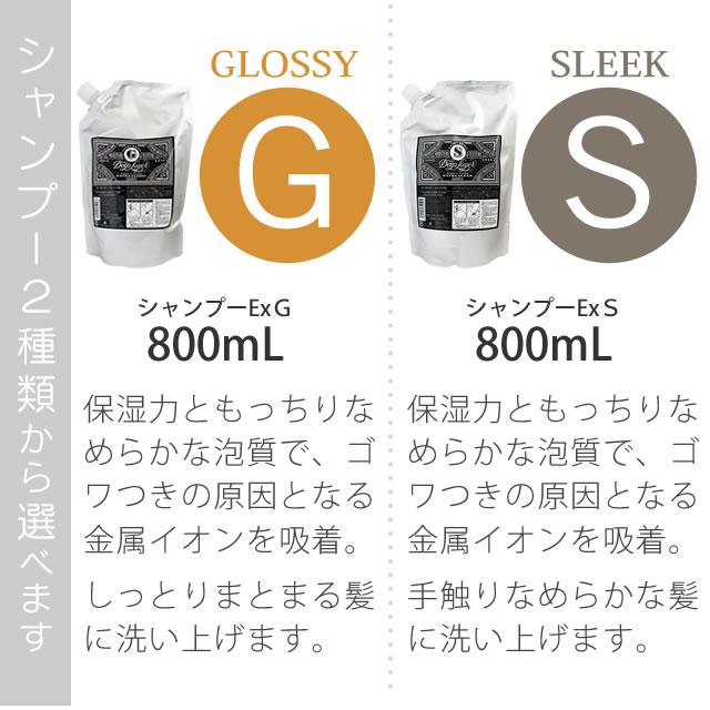 モルトベーネ ディープレイヤー シャンプー 800ml トリートメント 800g 選べる 詰替 セット Dl St Bg800r イーレンズスタイル 通販 Yahoo ショッピング
