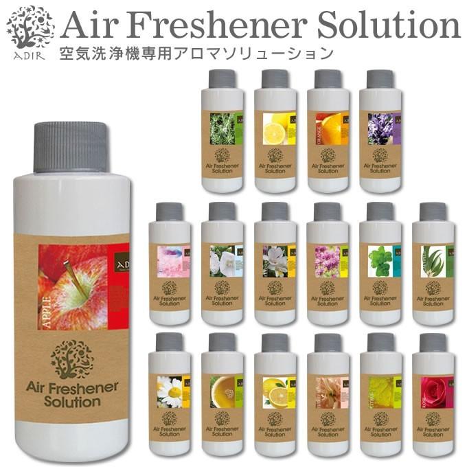 アロマソリューション 空気洗浄機専用 最大57％オフ！ Air Freshener アディール Solution 有名人芸能人 ADIR