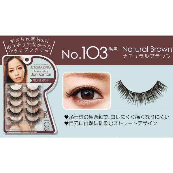 衝撃特価 EYEMAZING 小森純 No.103×1 EYEMAZING 小森純 No.103×1