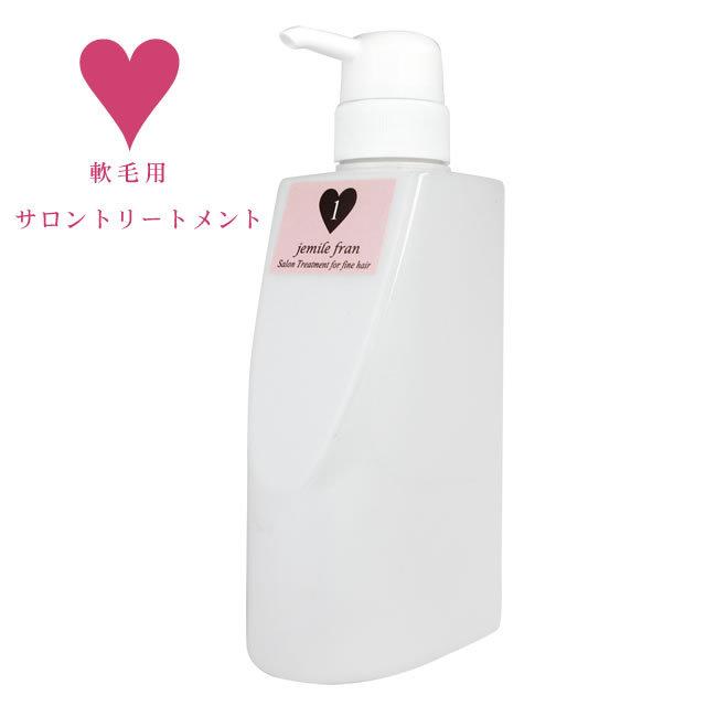 ミルボン ジェミールフラン サロントリートメントハート 1 業務用専用ポンプ付ボトル 空容器 イーレンズスタイル 通販 Paypayモール