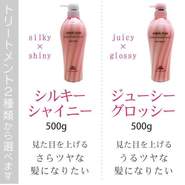 ニウム ミルボン 500g 選べる2本セット イーレンズスタイル - 通販 - PayPayモール ジェミールフラン シャンプー ニウム ミルボン 500g 選べる2本セット イーレンズスタイル - 通販 - PayPayモール ジェミールフラン シャンプー
