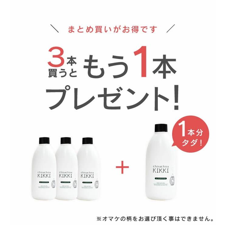 シュシュキッキ ＜ドロップス＞ 300mL　加湿器専用除菌液 ウイルス対策 ウィルス 除菌液｜e-lensstyle｜03