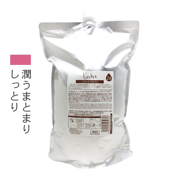 モルトベーネ ロレッタ うるうるしたい日のトリートメント 2500g (詰替) :loretta-tru25kr:イーレンズスタイル - 通販 - Yahoo!ショッピング モルトベーネ ロレッタ うるうるしたい日のトリートメント 2500g (詰替) :loretta-tru25kr:イーレンズスタイル - 通販 - Yahoo!ショッピング