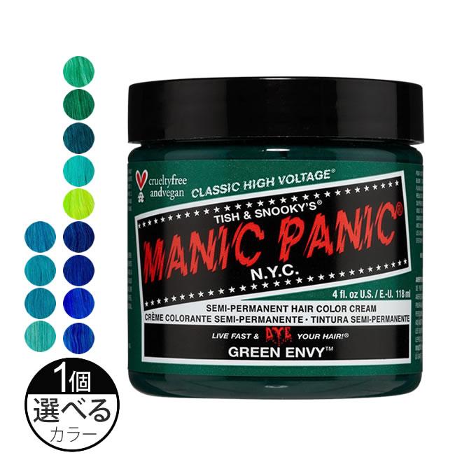 Manic Panic マニックパニック ヘアカラークリーム 118ml グリーン ブルー ターコイズ系 イーレンズスタイル 通販 Paypayモール