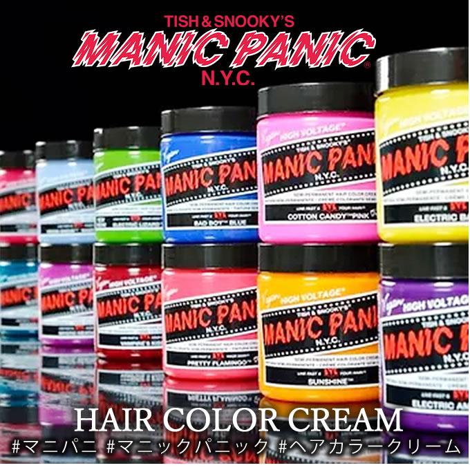 Manic Panic マニックパニック ヘアカラークリーム 118ml パープル系 イーレンズスタイル 通販 Paypayモール