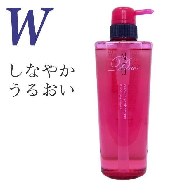 あすつく対応 ミルボン ディーセス ノイ ドゥーエ ウィローリュクス シャンプー 500ml イーレンズスタイル 通販 Paypayモール