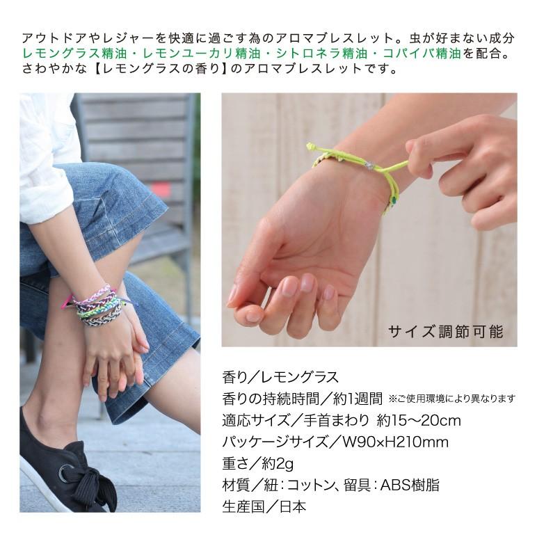 虫除け対策 レモングラスの香り Aroma Bracelet アロマブレスレット 2個以上ご購入でメール便送料無料 イーレンズスタイル 通販 Paypayモール