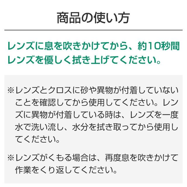 くり返し使える メガネのくもり 止めクロス （1袋3枚入）×3袋セ ット