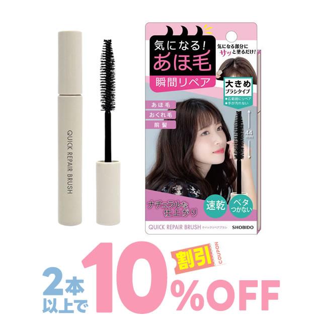 あほ毛 直し 前髪 キープ まとめ髪ポイントフィクサー メール便 送料無料 あほ毛 アホ毛 アホゲ スティック マスカラ アホ毛直し アホ毛止め 抑える まとめる の商品画像