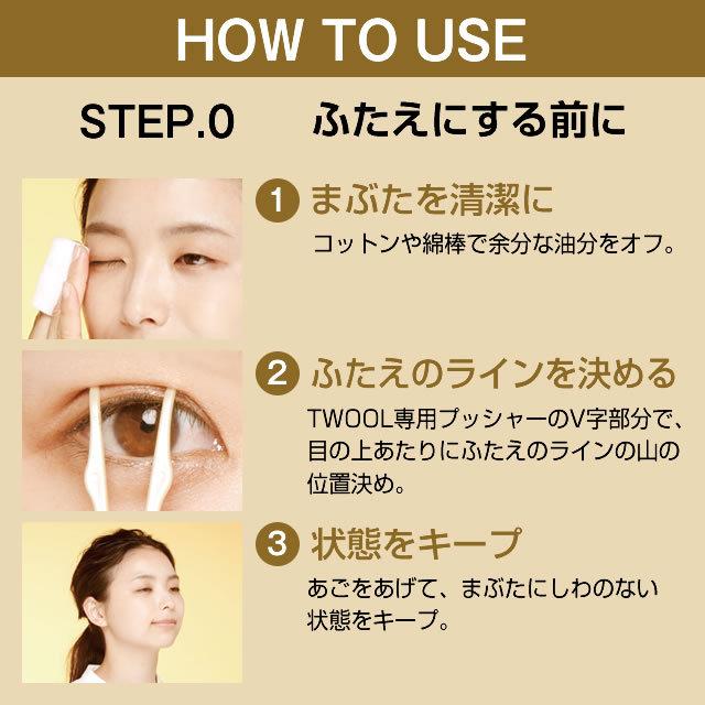 TWOOLダブルアイリッドハイブリットフィルム 皮膜タイプ3ml メール便