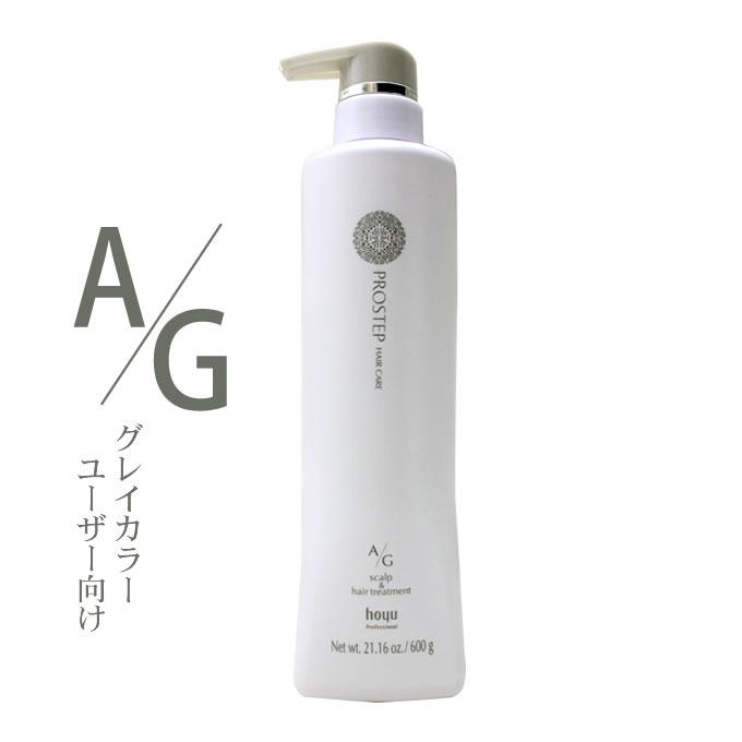 ホーユー プロステップ ヘアケア A G スキャルプ ヘアトリートメント 600g イーレンズスタイル 通販 Paypayモール