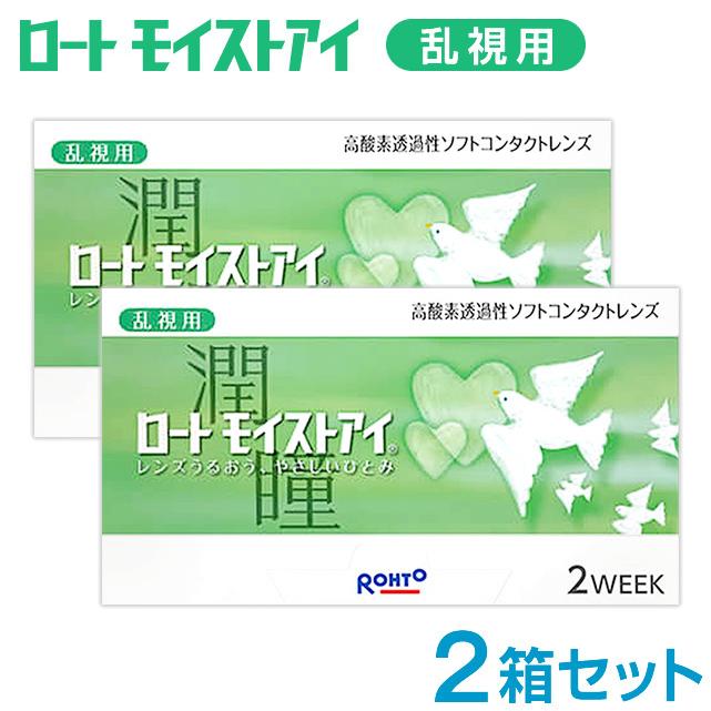 ロート製薬 コンタクトレンズ 2week ロートモイストアイ 乱視用
