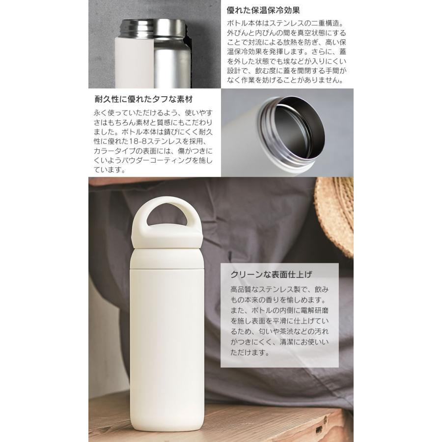 KINTO（キントー） デイオフタンブラー 500ml 水筒 保温保冷 直飲み