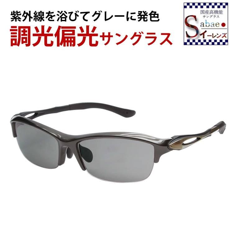 信頼 調光偏光サングラス メンズ レディース アウトドア 釣り ガール 偏光 調光 サングラス スポーツ ランニング ジョギング サイクリング 自転車 ドライブ 車 運転 100 本物保証 Bajawinescabo Com