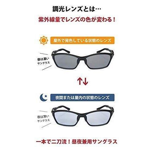昼夜兼用 ネオコントラスト シェード ｕｖで色が濃くなる 調光レンズ Uv99 99 カット ナイトドライブ 夜間 運転 サングラス 福井県 鯖江