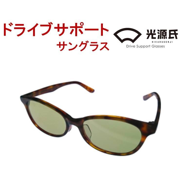今月限定 特別大特価 税込 送料無料 光源氏 眼鏡の街 の技術が詰まった サングラス 車 ドライブ おすすめ メガネ めがね 眼鏡 Uvカット 現金特価 Www Thedailyspud Com