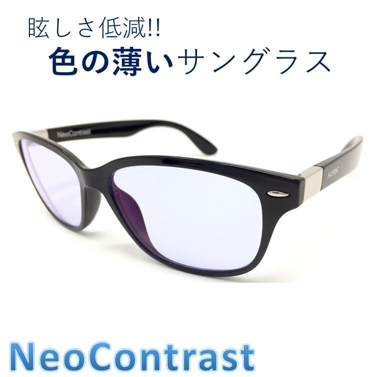 人気no 1 本体 ネオコントラスト ブルーレンズ メンズ レディース Neocontrast 鯖江レンズ うすい色 ライトカラー 薄い 色 の サングラス 青 おしゃれ Uvカット クリアレンズ 半額品 Nicmosul Org