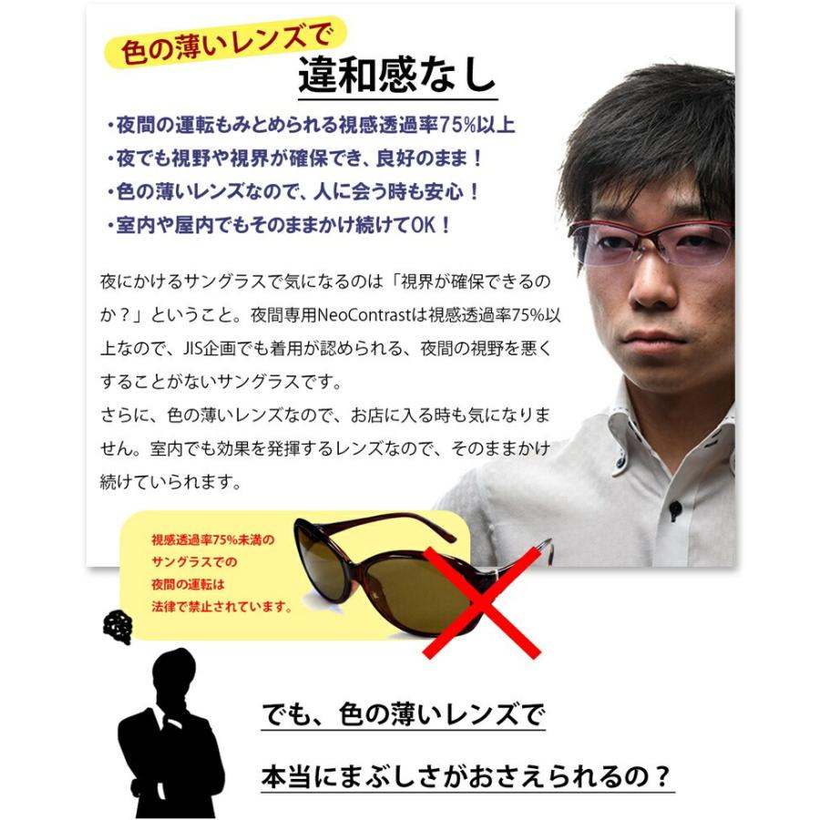 激安の 夜間専用 サングラス ネオコントラスト Neocontrast 昼夜兼用 メンズ レディース 夜用 Uvカット メガネ めがね 雨天 雨 夜間 車 ナイト ドライブ 長距離 最終値下げ Www Thedailyspud Com
