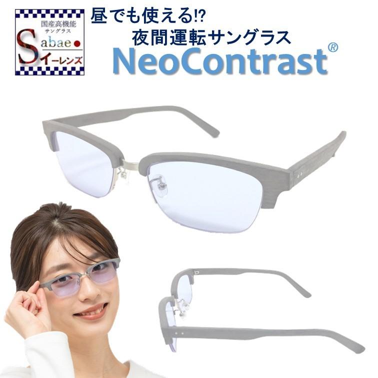 安い購入 夜間専用 サングラス ネオコントラスト メンズ レディース Neocontrast 昼夜兼用 夜用 Uvカット メガネ めがね 雨天 雨 夜間 車 長距離 運転 ナイト ドライブ オープニング大放出セール Talentoindustrial Com